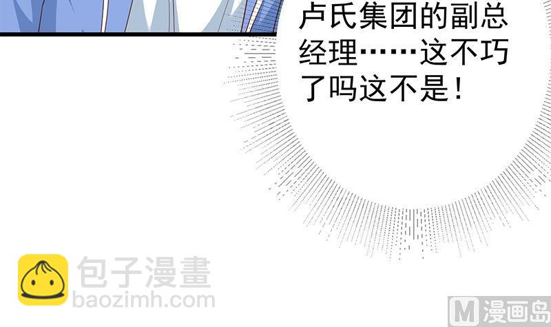第二季 第365话 真正的二把手(1/2)-第365话