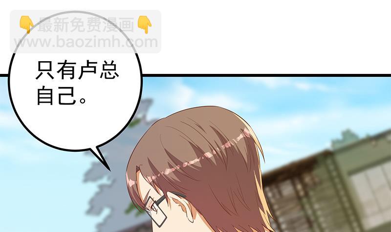 第二季 第365话 真正的二把手(1/2)-第365话