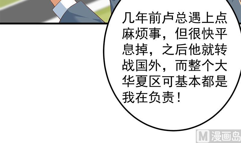 第二季 第365话 真正的二把手(1/2)-第365话
