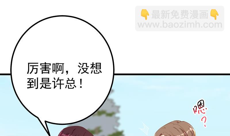 第二季 第365话 真正的二把手(1/2)-第365话