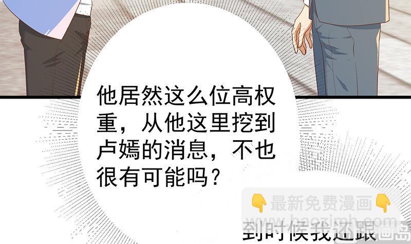第二季 第365话 真正的二把手(1/2)-第365话