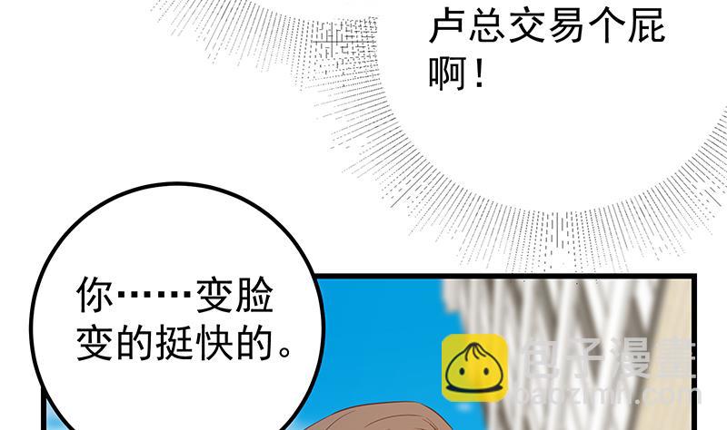 第二季 第365话 真正的二把手(1/2)-第365话