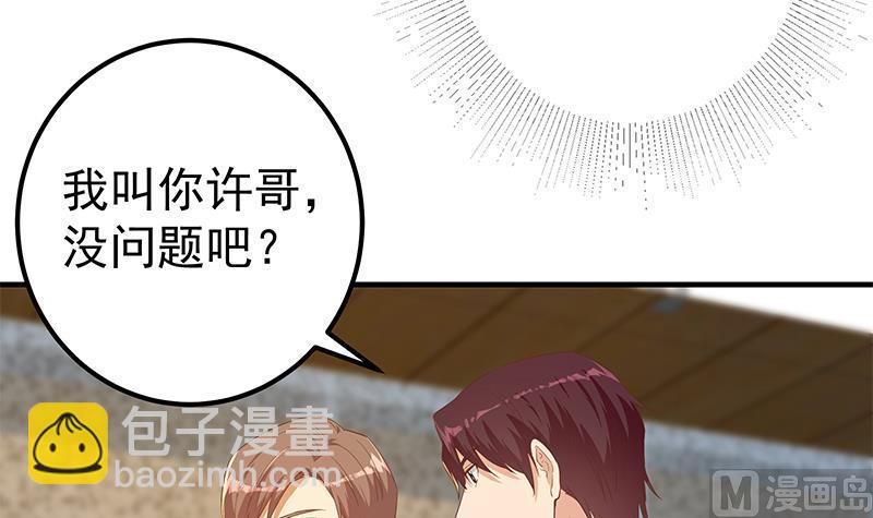 第二季 第365话 真正的二把手(1/2)-第365话