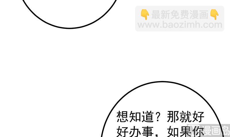 第二季 第367话 夜会主任(1/2)-第367话