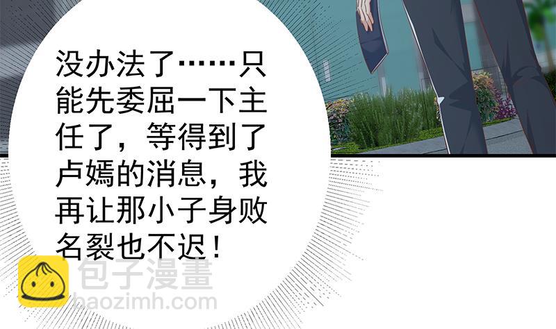 第二季 第367话 夜会主任(1/2)-第367话