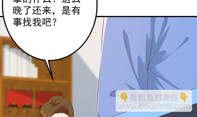 第二季 第367话 夜会主任(1/2)-第367话