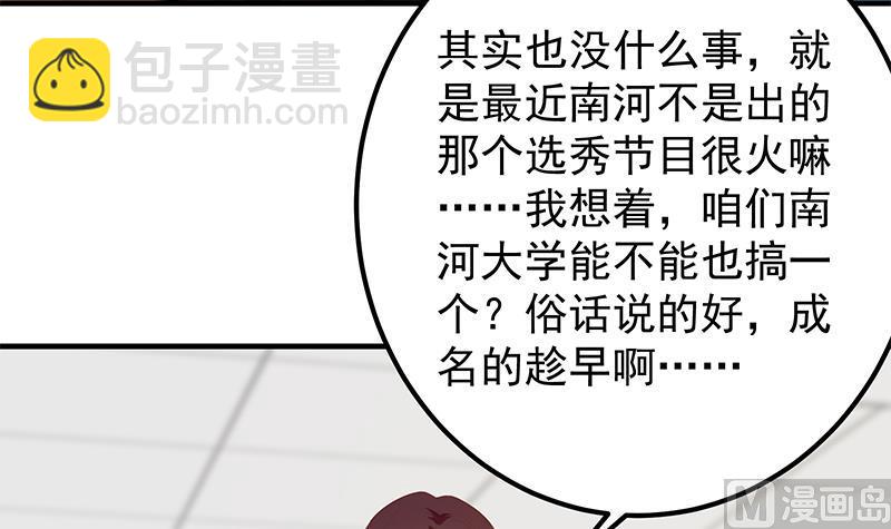 第二季 第367话 夜会主任(1/2)-第367话