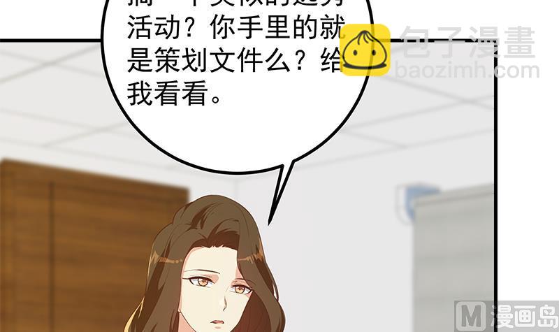 第二季 第367话 夜会主任(1/2)-第367话