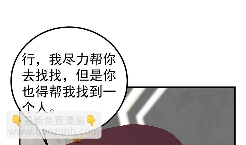 第二季 第367话 夜会主任(1/2)-第367话