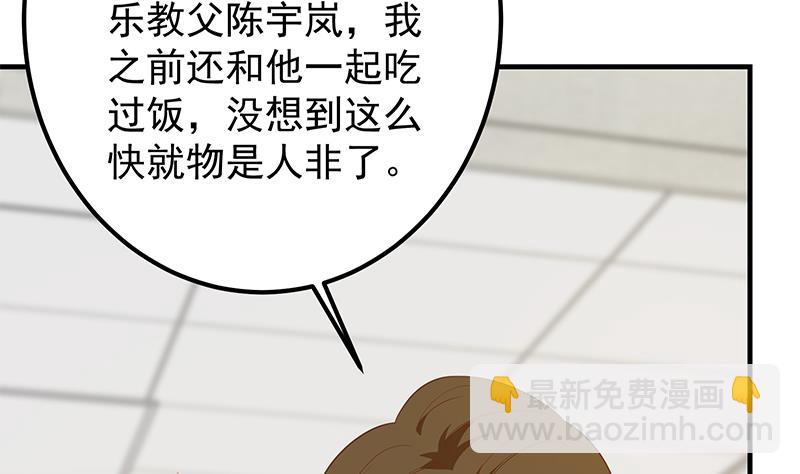 第二季 第367话 夜会主任(1/2)-第367话