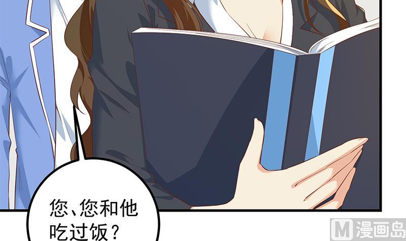 第二季 第367话 夜会主任(1/2)-第367话