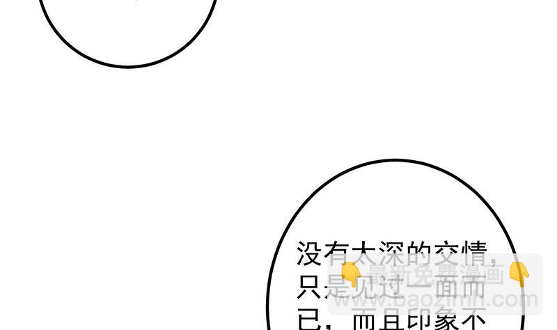 第二季 第367话 夜会主任(1/2)-第367话