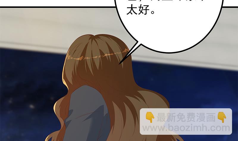 第二季 第367话 夜会主任(1/2)-第367话