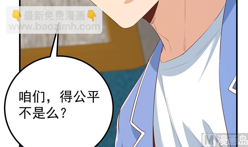 第二季 第367话 夜会主任(1/2)-第367话