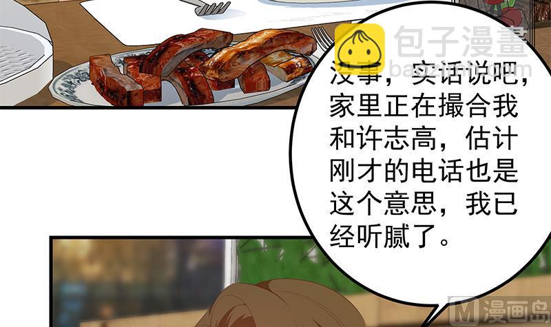 第二季 第369话 苦闷的心思(1/2)-第369话