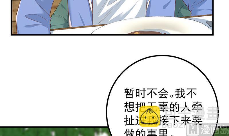 第二季 第369话 苦闷的心思(1/2)-第369话
