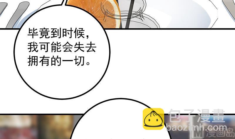 第二季 第369话 苦闷的心思(1/2)-第369话