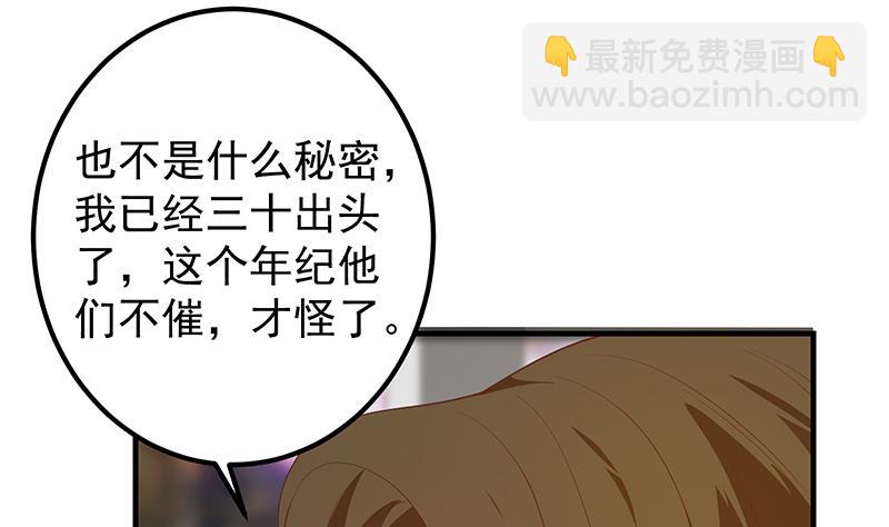 第二季 第369话 苦闷的心思(1/2)-第369话