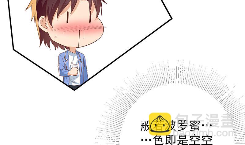 第二季 第371话 我热！我渴！-第371话