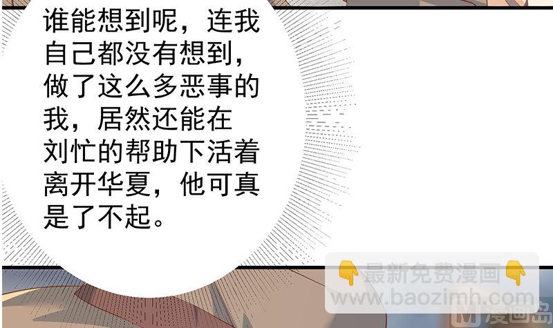第二季 第373话 你被逮捕了！(1/2)-第373话