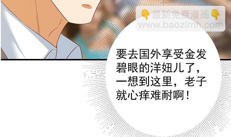第二季 第373话 你被逮捕了！(1/2)-第373话