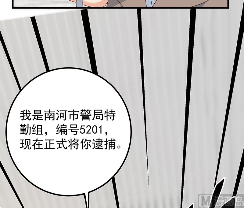 第二季 第373话 你被逮捕了！(1/2)-第373话