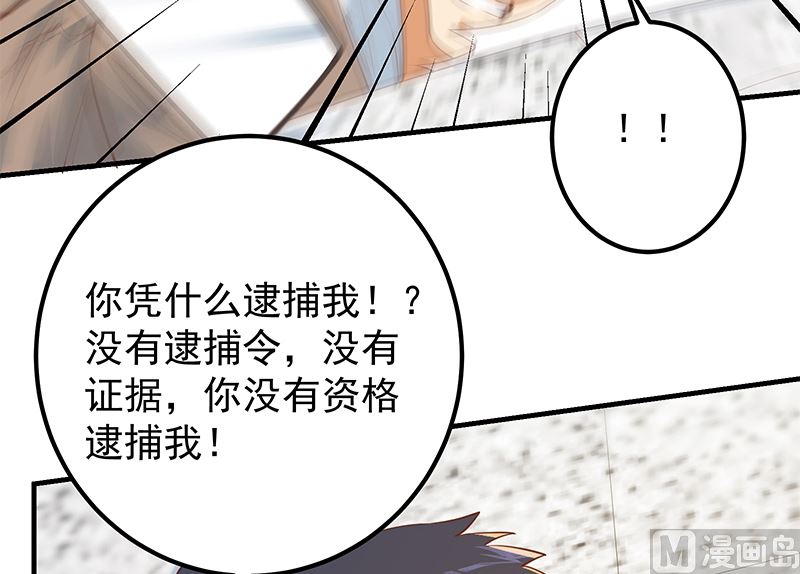 第二季 第373话 你被逮捕了！(1/2)-第373话