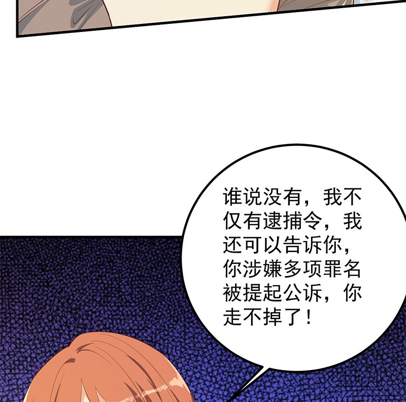 第二季 第373话 你被逮捕了！(1/2)-第373话
