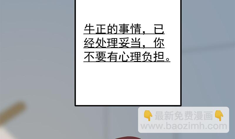 第二季 第373话 你被逮捕了！(1/2)-第373话