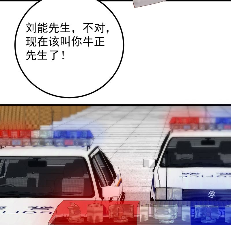 第二季 第373话 你被逮捕了！(1/2)-第373话