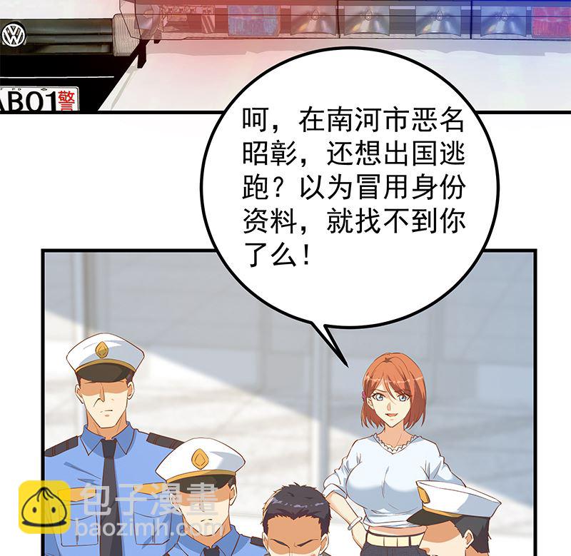 第二季 第373话 你被逮捕了！(1/2)-第373话