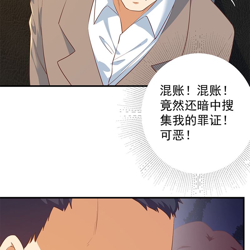 第二季 第373话 你被逮捕了！(1/2)-第373话