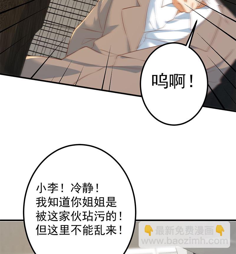 第二季 第373话 你被逮捕了！(1/2)-第373话