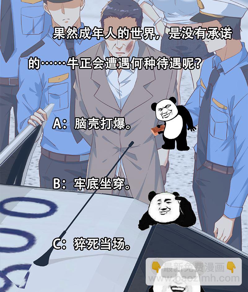 第二季 第373话 你被逮捕了！(1/2)-第373话