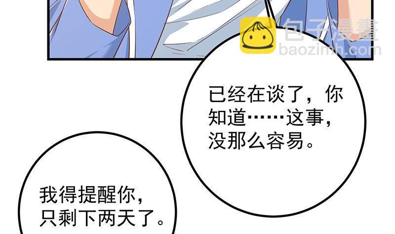 第二季 第375话 陷入两难-第375话