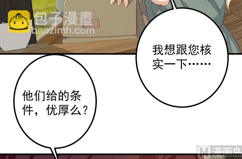 第二季 第375话 陷入两难-第375话