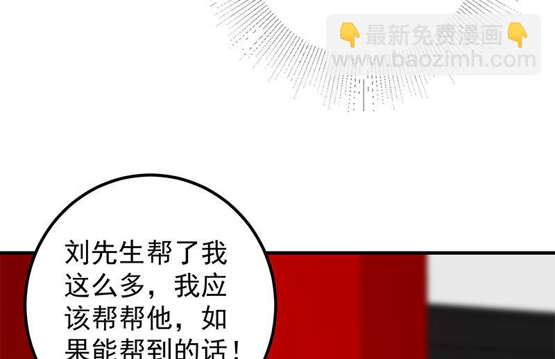 第二季 第377话 许志高的真话-第377话