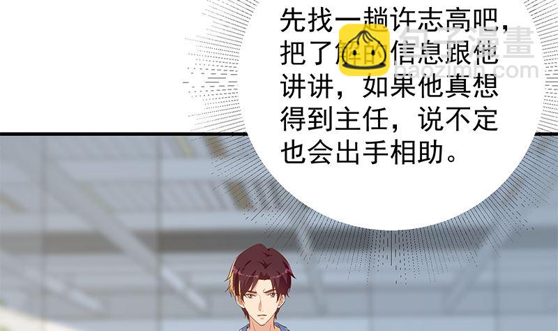 第二季 第377话 许志高的真话-第377话