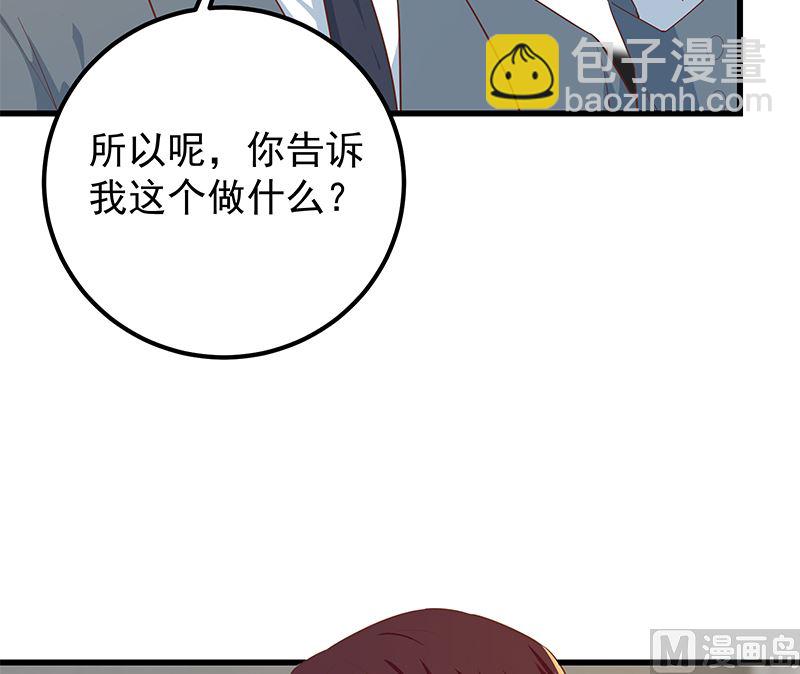 第二季 第377话 许志高的真话-第377话