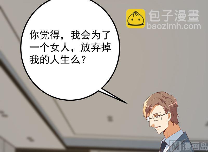 第二季 第377话 许志高的真话-第377话