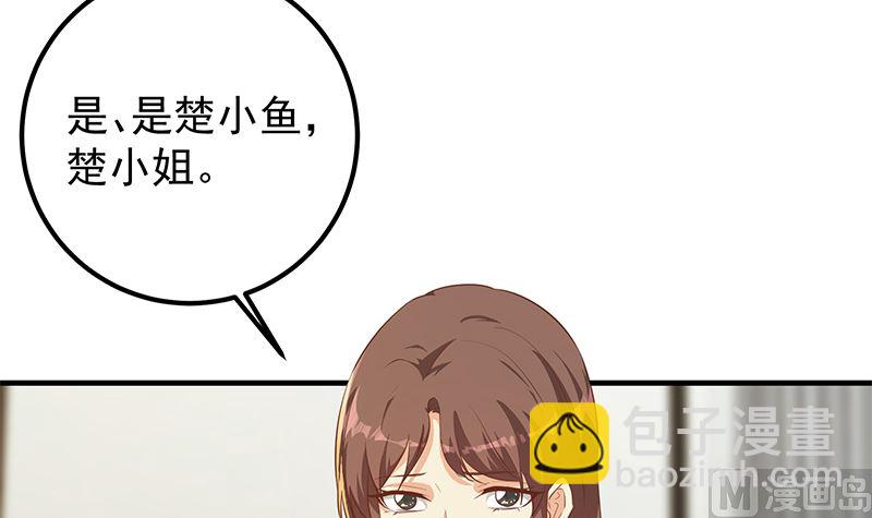 第二季 第379话 楚小鱼的求助(1/2)-第379话
