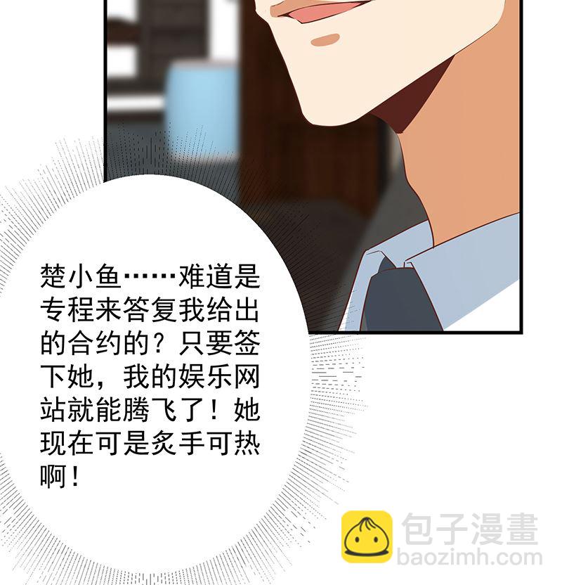 第二季 第379话 楚小鱼的求助(1/2)-第379话