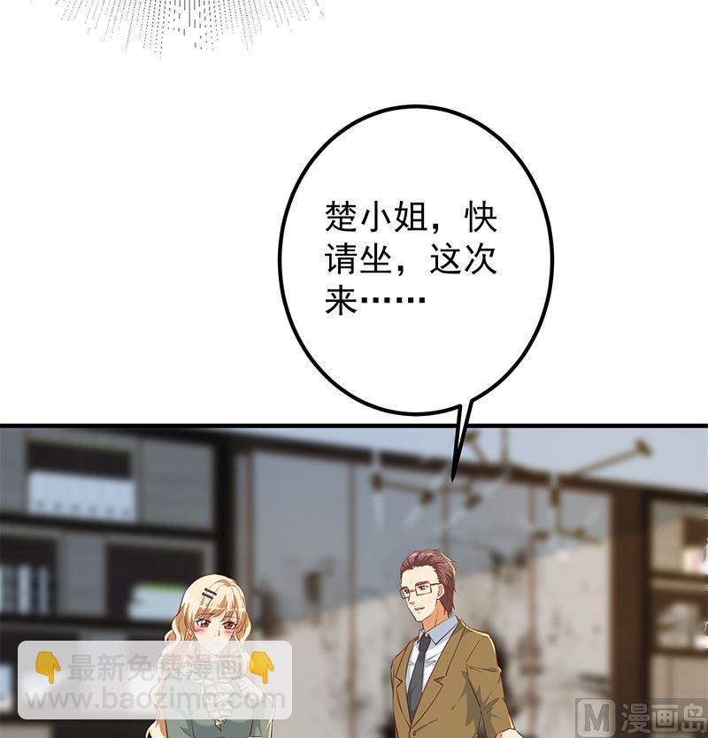 第二季 第379话 楚小鱼的求助(1/2)-第379话