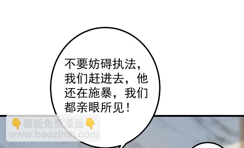 第二季 第379话 楚小鱼的求助(1/2)-第379话