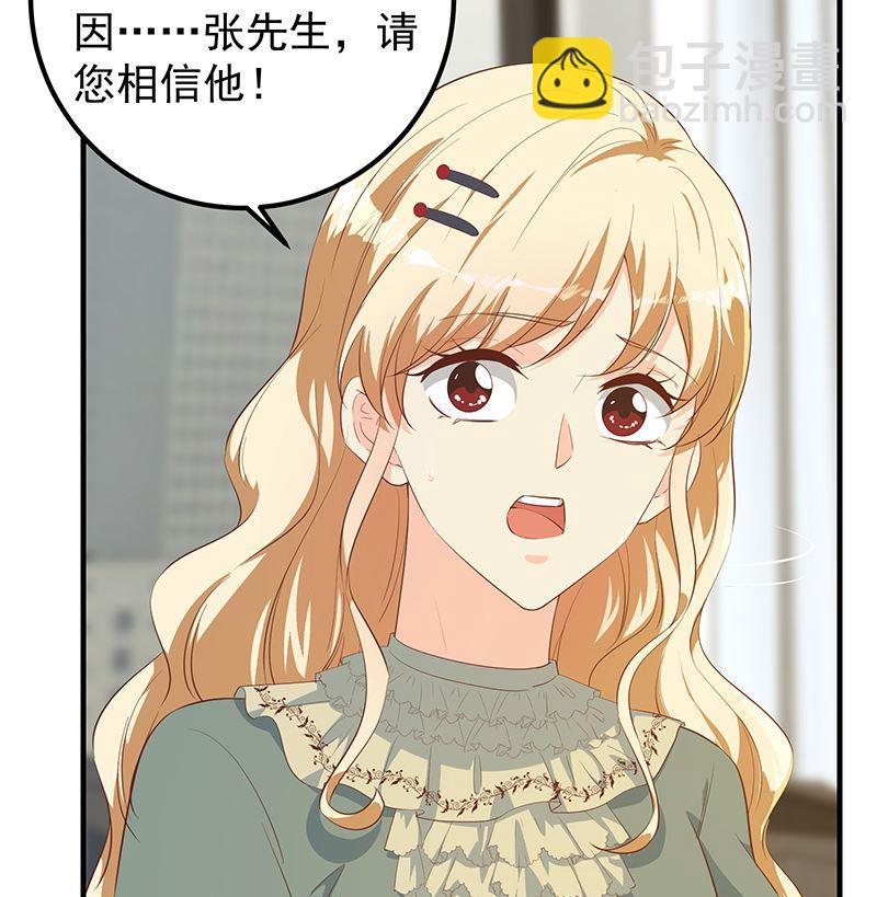第二季 第379话 楚小鱼的求助(1/2)-第379话