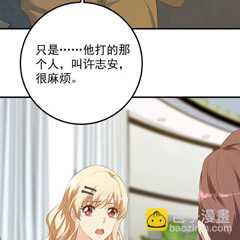 第二季 第379话 楚小鱼的求助(1/2)-第379话