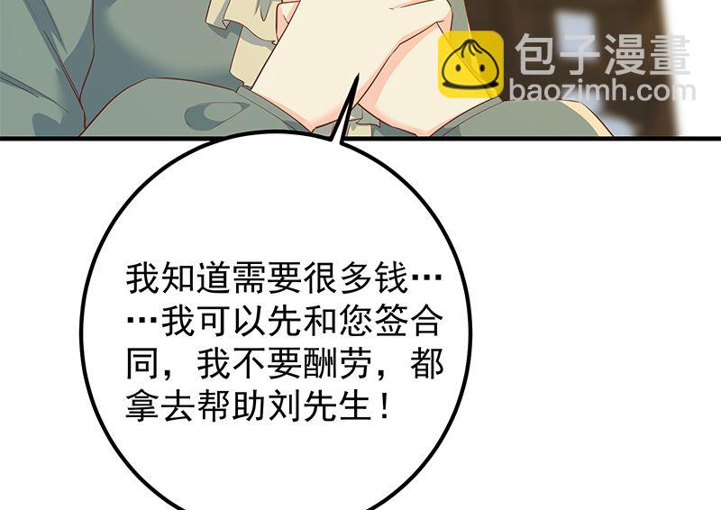 第二季 第379话 楚小鱼的求助(1/2)-第379话