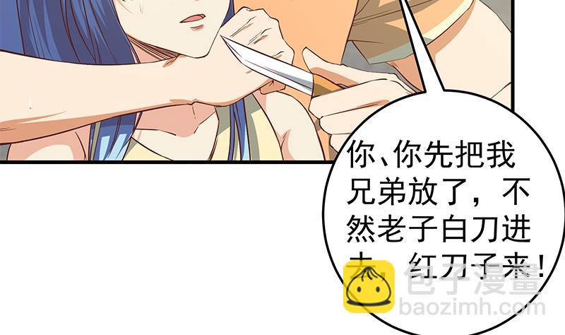 第二季 第39话 威胁(1/2)-第39话