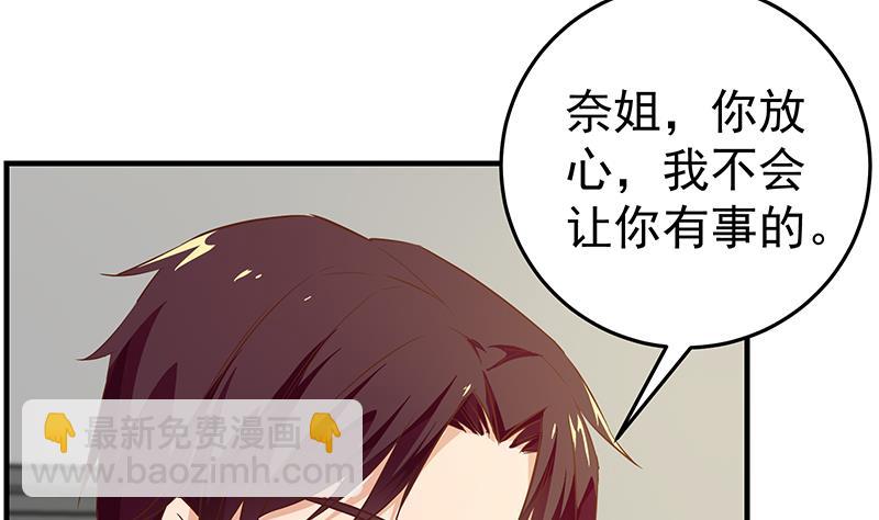 第二季 第39话 威胁(1/2)-第39话