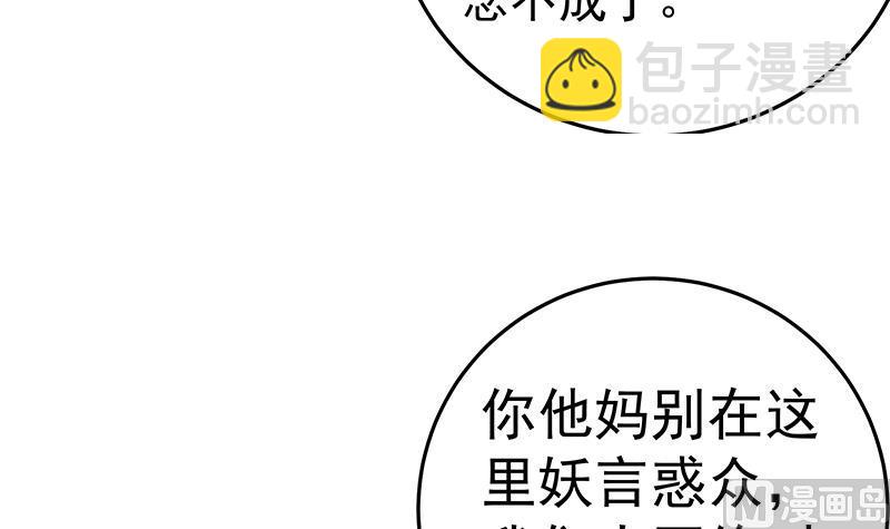 第二季 第39话 威胁(1/2)-第39话